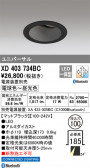 ODELIC �����ǥ�å� LED ������饤�� XD403734BC