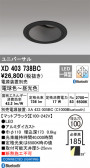 ODELIC �����ǥ�å� LED ������饤�� XD403738BC