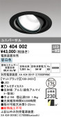 ODELIC �����ǥ�å� LED ������饤�� XD404002