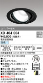 ODELIC �����ǥ�å� LED ������饤�� XD404004