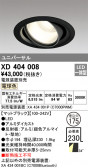 ODELIC �����ǥ�å� LED ������饤�� XD404008