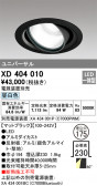 ODELIC �����ǥ�å� LED ������饤�� XD404010
