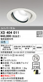 ODELIC �����ǥ�å� LED ������饤�� XD404011