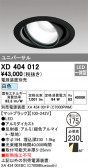 ODELIC �����ǥ�å� LED ������饤�� XD404012