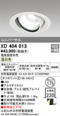 ODELIC �����ǥ�å� LED ������饤�� XD404013