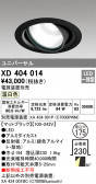 ODELIC �����ǥ�å� LED ������饤�� XD404014