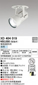 ODELIC �����ǥ�å� LED ������饤�� XD404019