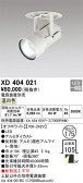 ODELIC �����ǥ�å� LED ������饤�� XD404021
