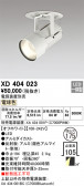 ODELIC �����ǥ�å� LED ������饤�� XD404023