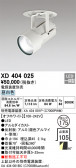 ODELIC �����ǥ�å� LED ������饤�� XD404025
