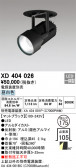 ODELIC �����ǥ�å� LED ������饤�� XD404026