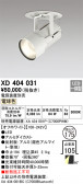ODELIC �����ǥ�å� LED ������饤�� XD404031