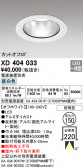 ODELIC �����ǥ�å� LED ������饤�� XD404033