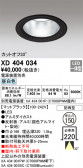 ODELIC �����ǥ�å� LED ������饤�� XD404034