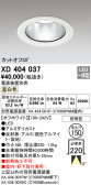 ODELIC �����ǥ�å� LED ������饤�� XD404037