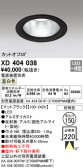ODELIC �����ǥ�å� LED ������饤�� XD404038