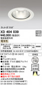 ODELIC �����ǥ�å� LED ������饤�� XD404039