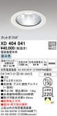 ODELIC �����ǥ�å� LED ������饤�� XD404041