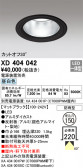 ODELIC �����ǥ�å� LED ������饤�� XD404042