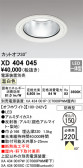 ODELIC �����ǥ�å� LED ������饤�� XD404045