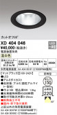 ODELIC �����ǥ�å� LED ������饤�� XD404046
