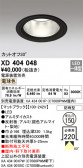 ODELIC �����ǥ�å� LED ������饤�� XD404048