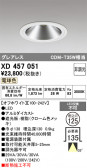 ODELIC �����ǥ�å� LED ������饤�� XD457051