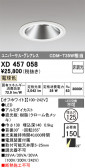 ODELIC �����ǥ�å� LED ������饤�� XD457058