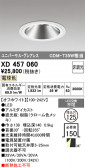 ODELIC �����ǥ�å� LED ������饤�� XD457060