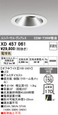 ODELIC �����ǥ�å� LED ������饤�� XD457061