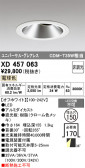 ODELIC �����ǥ�å� LED ������饤�� XD457063