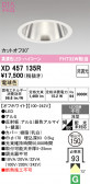 ODELIC �����ǥ�å� LED ������饤�� XD457135R