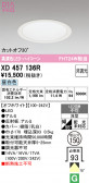 ODELIC �����ǥ�å� LED ������饤�� XD457136R