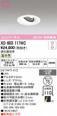 ODELIC �����ǥ�å� LED ������饤�� XD603117HC