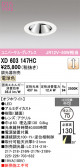 ODELIC �����ǥ�å� LED ������饤�� XD603147HC