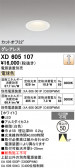 ODELIC �����ǥ�å� LED ������饤�� XD605107