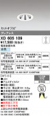 ODELIC �����ǥ�å� LED ������饤�� XD605109