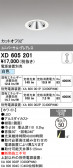ODELIC �����ǥ�å� LED ������饤�� XD605201