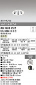 ODELIC �����ǥ�å� LED ������饤�� XD605202