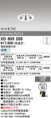 ODELIC �����ǥ�å� LED ������饤�� XD605205