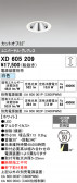 ODELIC �����ǥ�å� LED ������饤�� XD605209