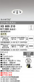 ODELIC �����ǥ�å� LED ������饤�� XD605210