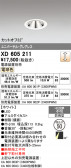 ODELIC �����ǥ�å� LED ������饤�� XD605211
