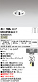 ODELIC �����ǥ�å� LED ������饤�� XD605302