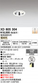ODELIC �����ǥ�å� LED ������饤�� XD605304