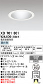 ODELIC �����ǥ�å� LED ������饤�� XD701301