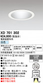 ODELIC �����ǥ�å� LED ������饤�� XD701302
