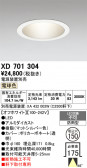 ODELIC �����ǥ�å� LED ������饤�� XD701304