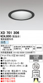 ODELIC �����ǥ�å� LED ������饤�� XD701306