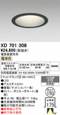 ODELIC �����ǥ�å� LED ������饤�� XD701308